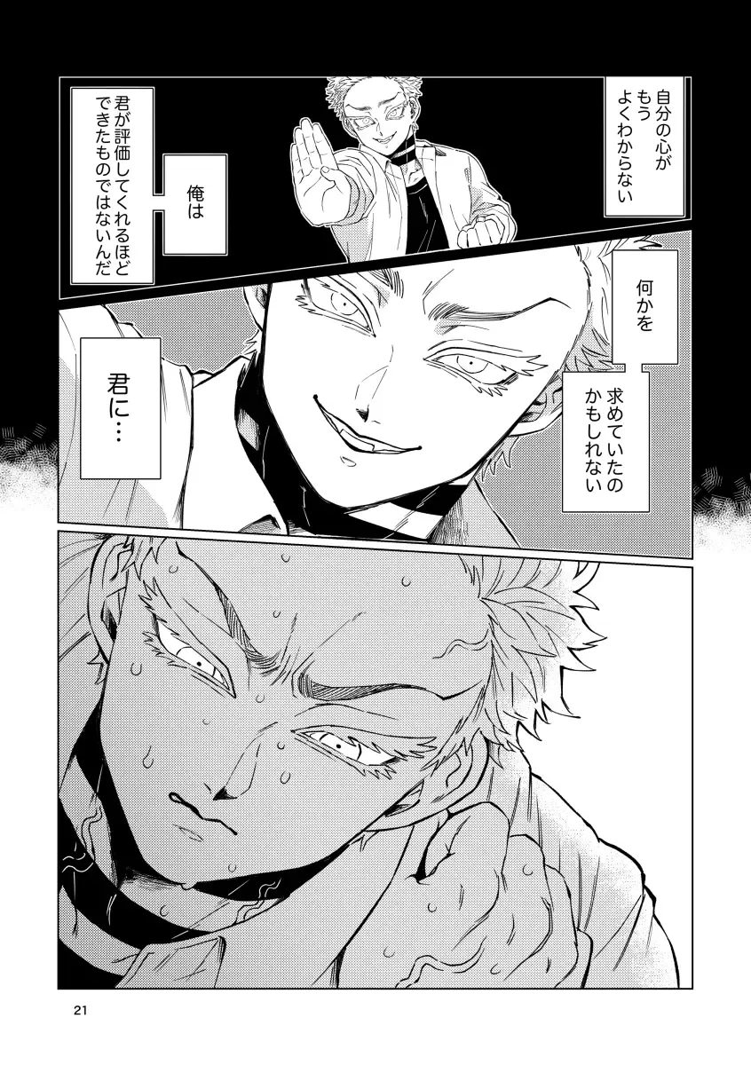 Sogo - Inconsistency + Omake Fhentai - Page 19