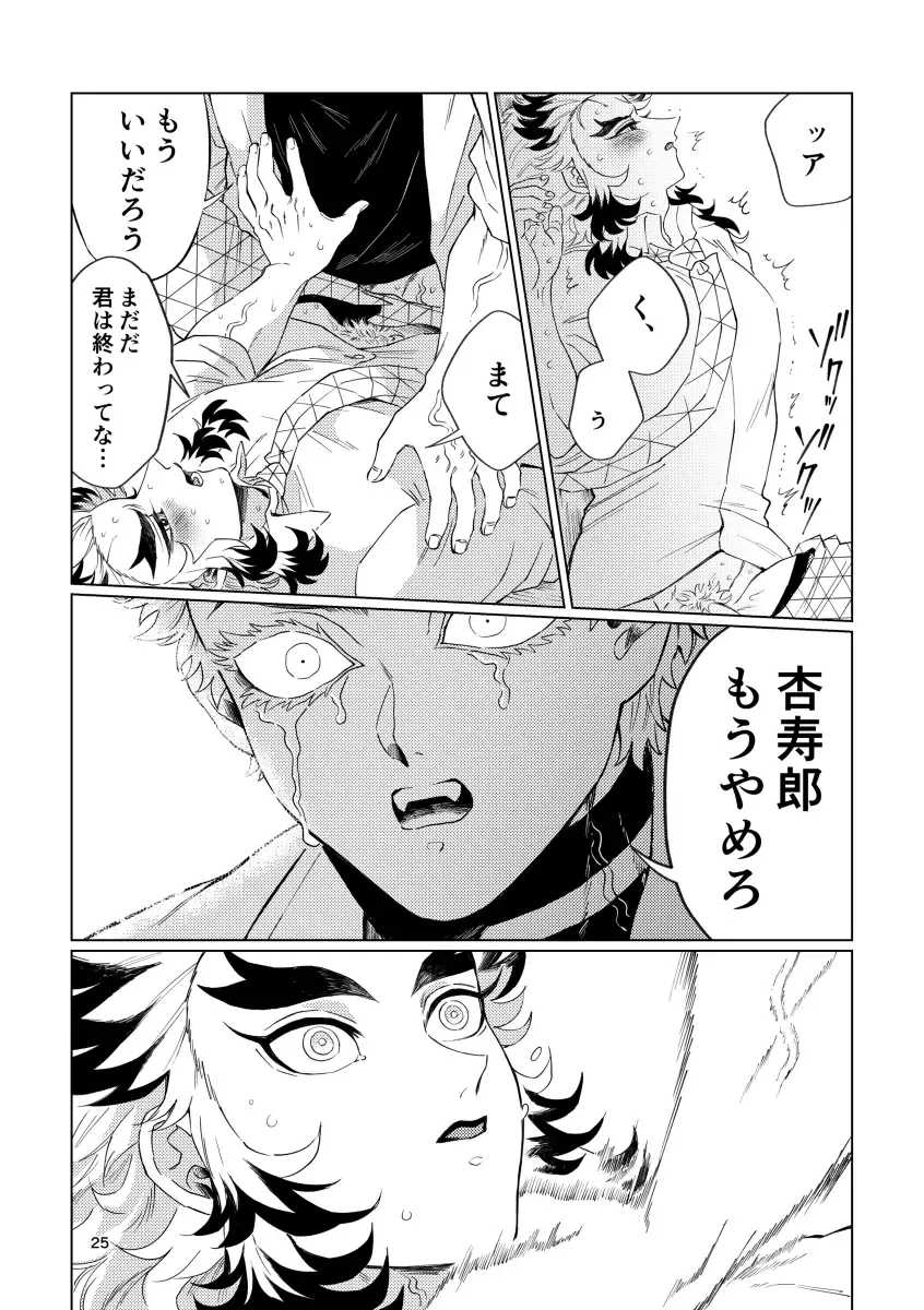 Sogo - Inconsistency + Omake Fhentai - Page 23