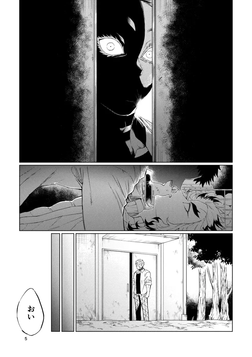 Sogo - Inconsistency + Omake Fhentai - Page 3