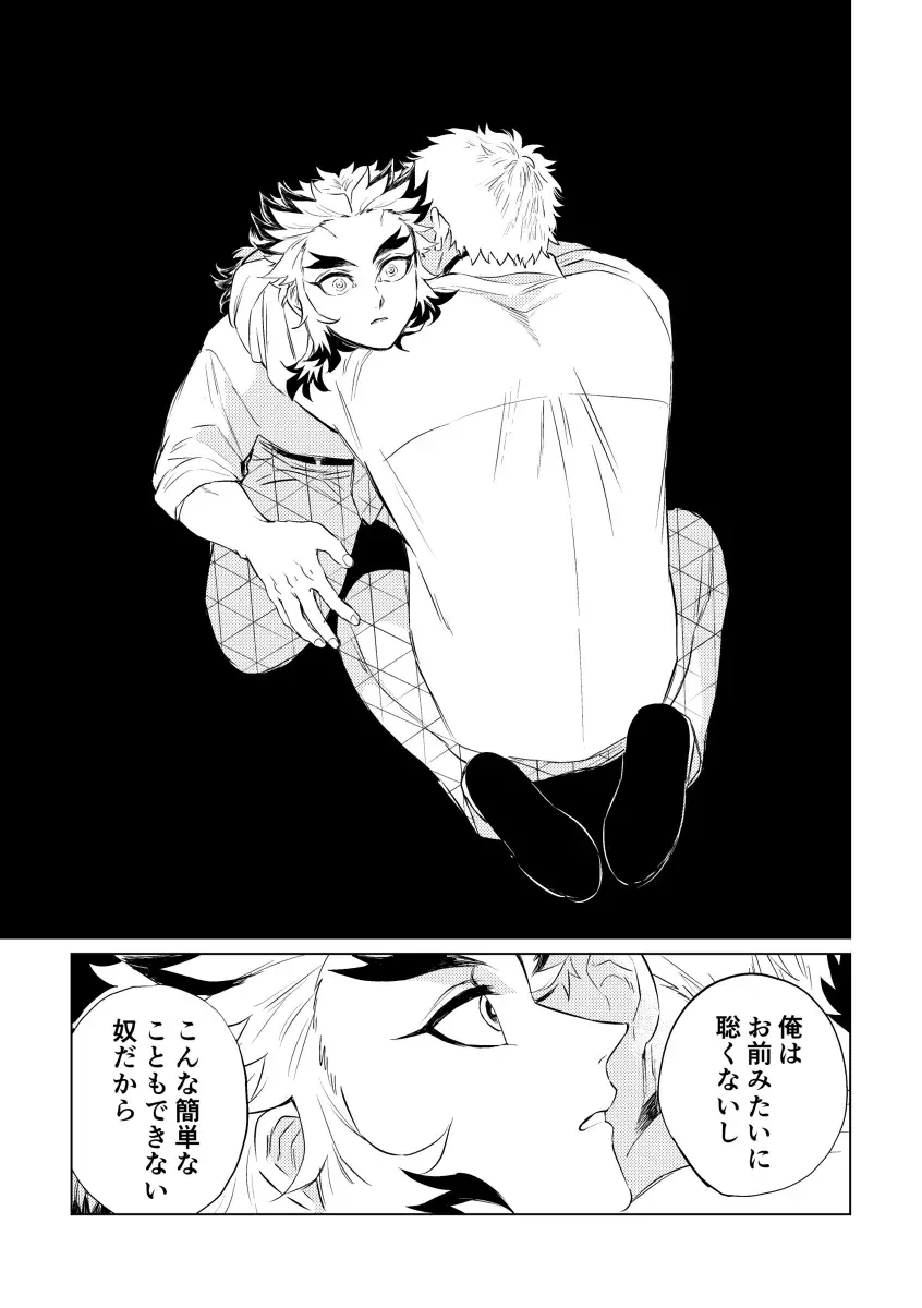 Sogo - Inconsistency + Omake Fhentai - Page 47