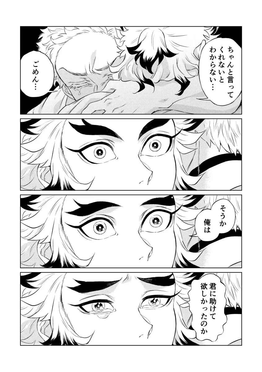 Sogo - Inconsistency + Omake Fhentai - Page 48