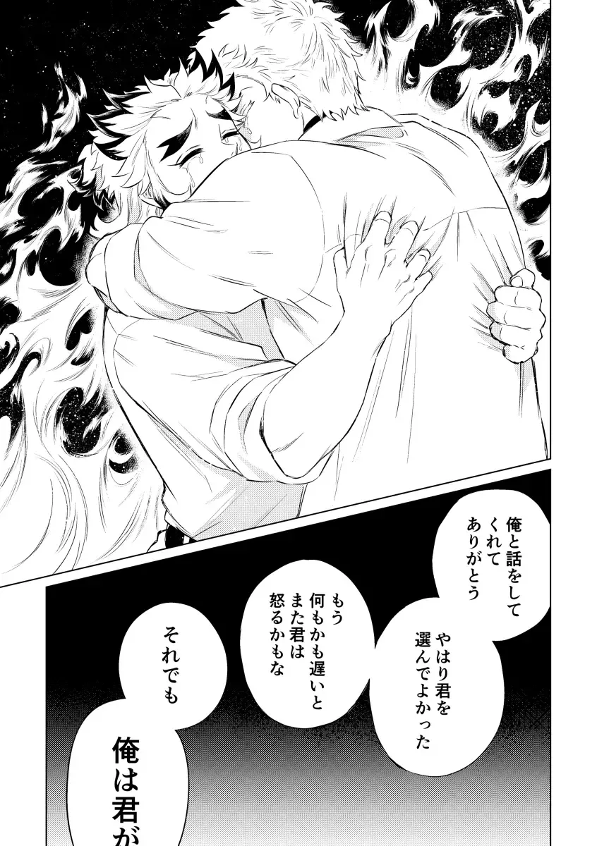 Sogo - Inconsistency + Omake Fhentai - Page 49