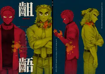 Read Sogo - Inconsistency + Omake - Fhentai