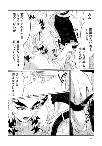 Sogo - Inconsistency + Omake Fhentai - Page 10