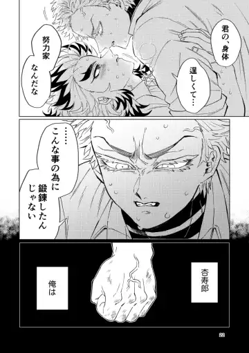 Sogo - Inconsistency + Omake Fhentai - Page 20