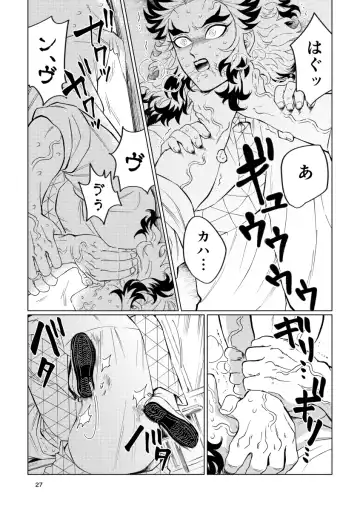 Sogo - Inconsistency + Omake Fhentai - Page 25