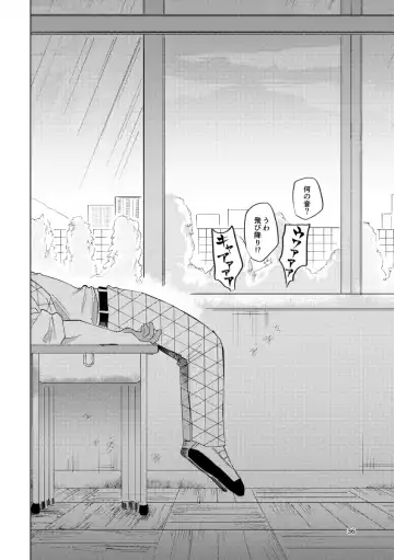 Sogo - Inconsistency + Omake Fhentai - Page 33