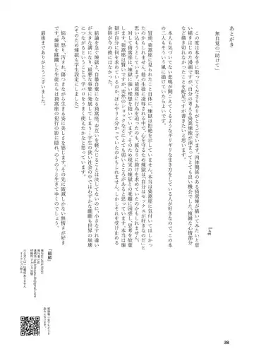 Sogo - Inconsistency + Omake Fhentai - Page 34