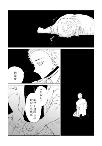 Sogo - Inconsistency + Omake Fhentai - Page 40