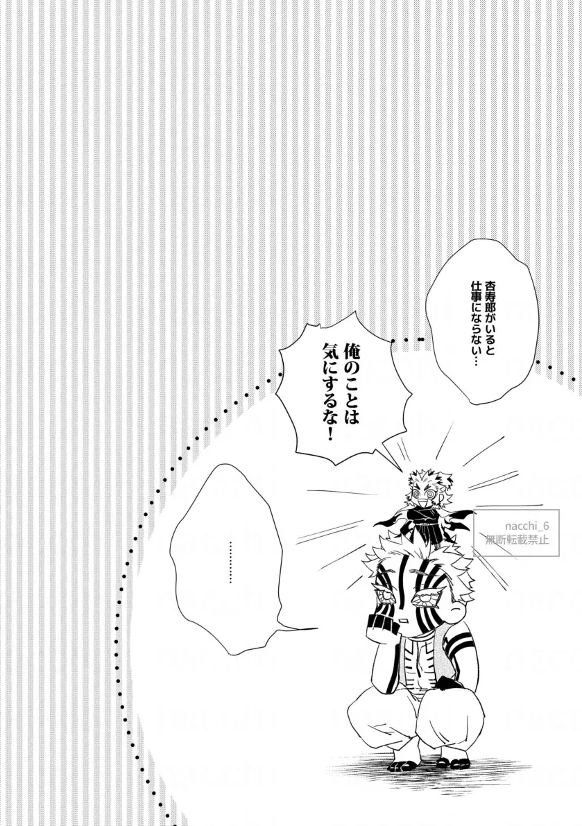 [Nacchi] Utakata no Fhentai - Page 11