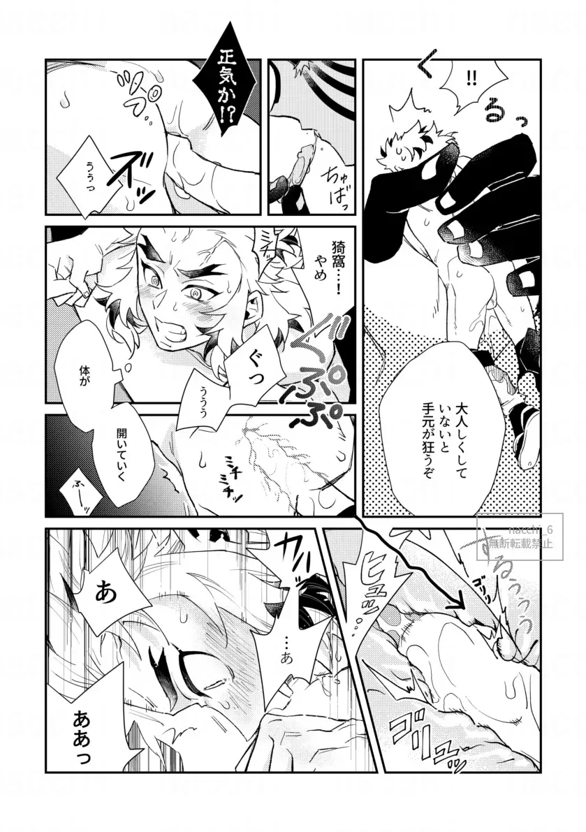 [Nacchi] Utakata no Fhentai - Page 15