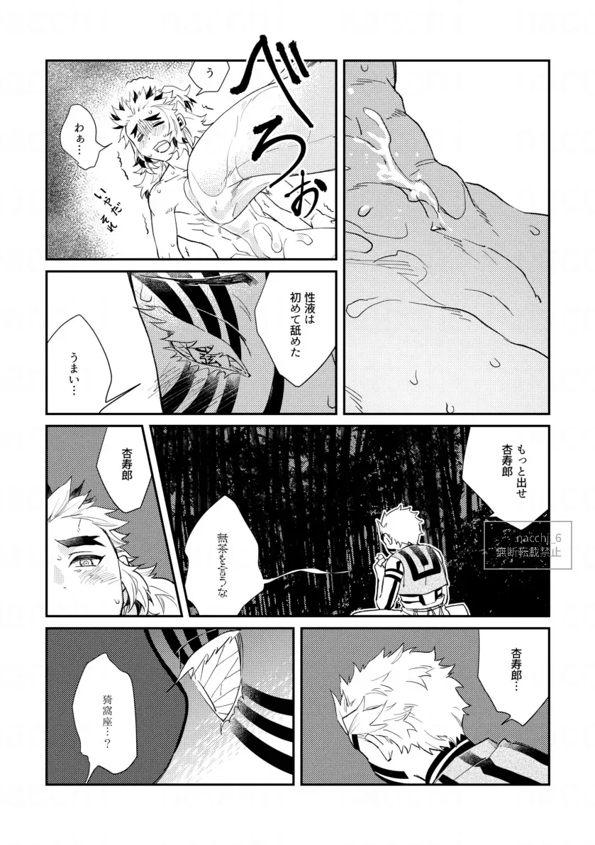 [Nacchi] Utakata no Fhentai - Page 19