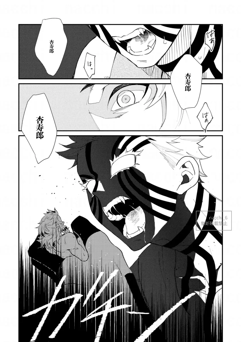 [Nacchi] Utakata no Fhentai - Page 21