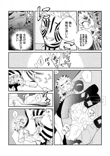 [Nacchi] Utakata no Fhentai - Page 13