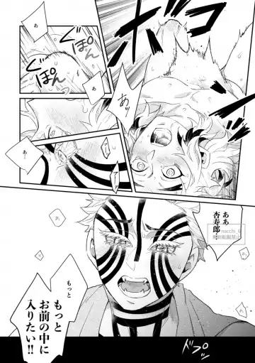 [Nacchi] Utakata no Fhentai - Page 18