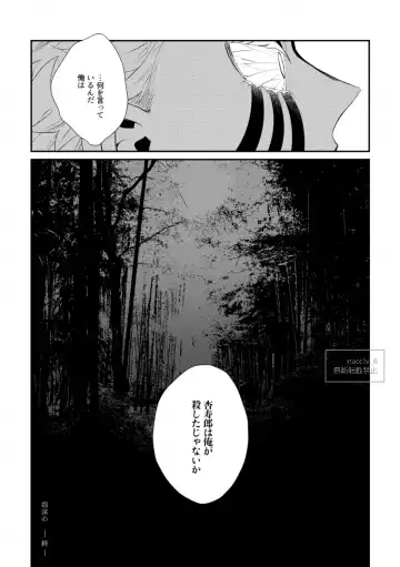 [Nacchi] Utakata no Fhentai - Page 23