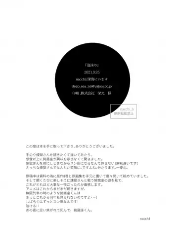 [Nacchi] Utakata no Fhentai - Page 24