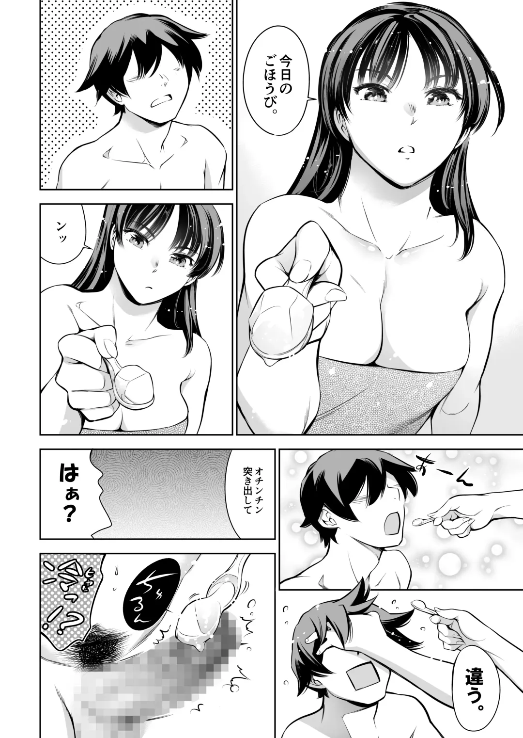 [Maguro Teikoku] Soapland Friends Fhentai - Page 31