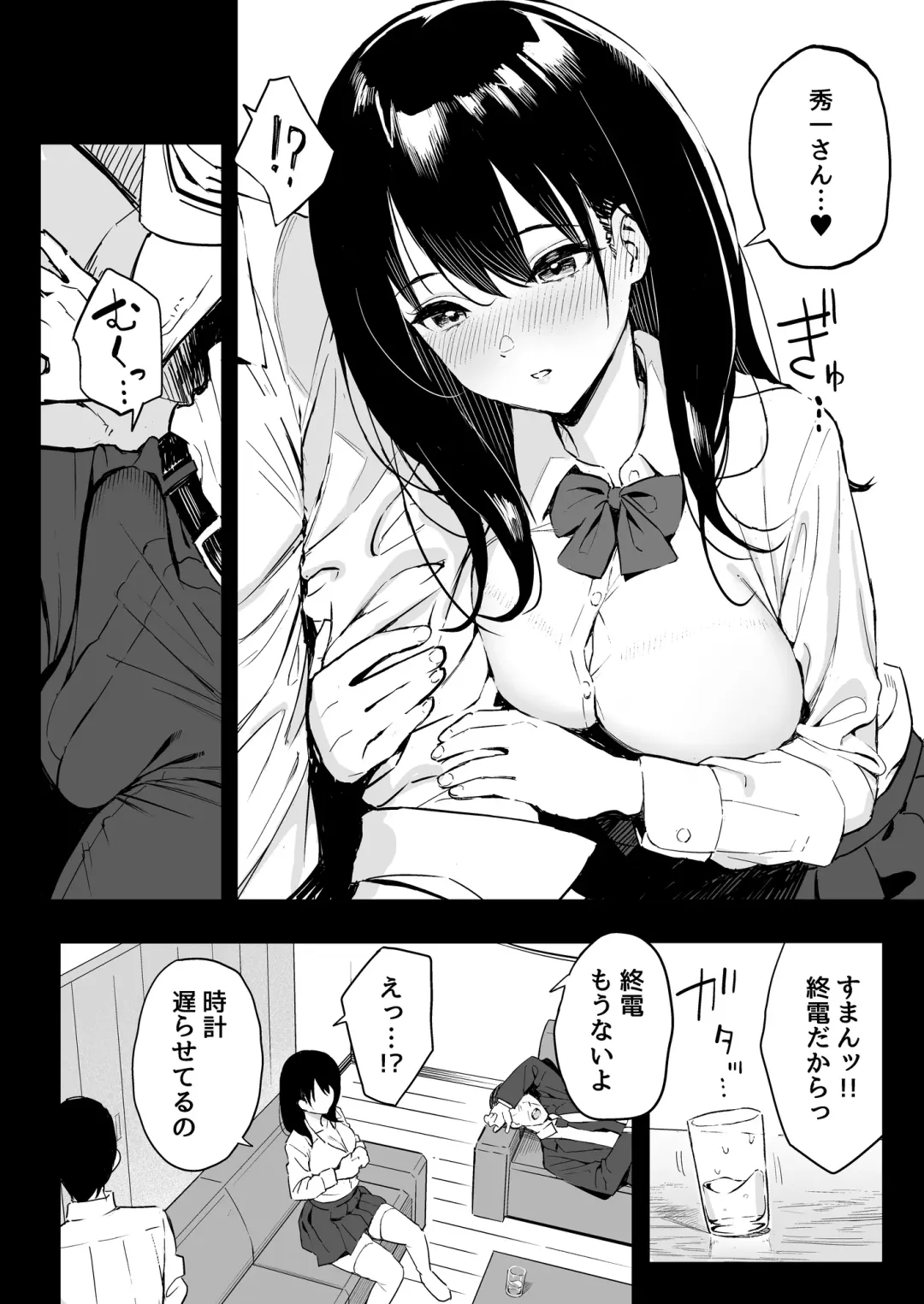 上司の娘 Fhentai - Page 7