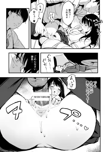 上司の娘 Fhentai - Page 18