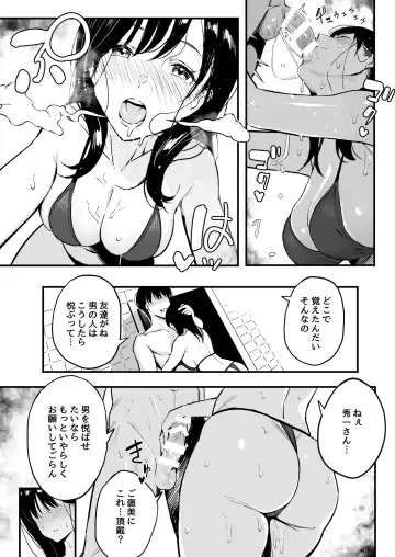 上司の娘 Fhentai - Page 24