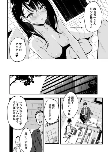 上司の娘 Fhentai - Page 31