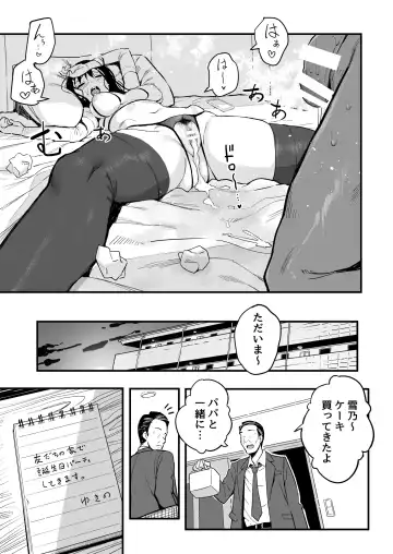 上司の娘 Fhentai - Page 40
