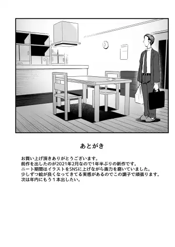 上司の娘 Fhentai - Page 41