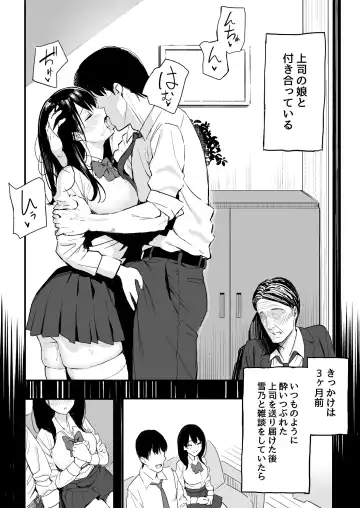上司の娘 Fhentai - Page 6