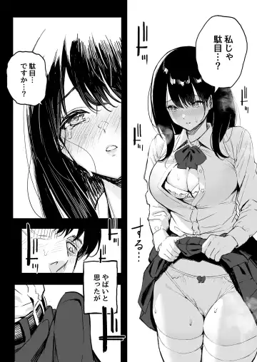 上司の娘 Fhentai - Page 9