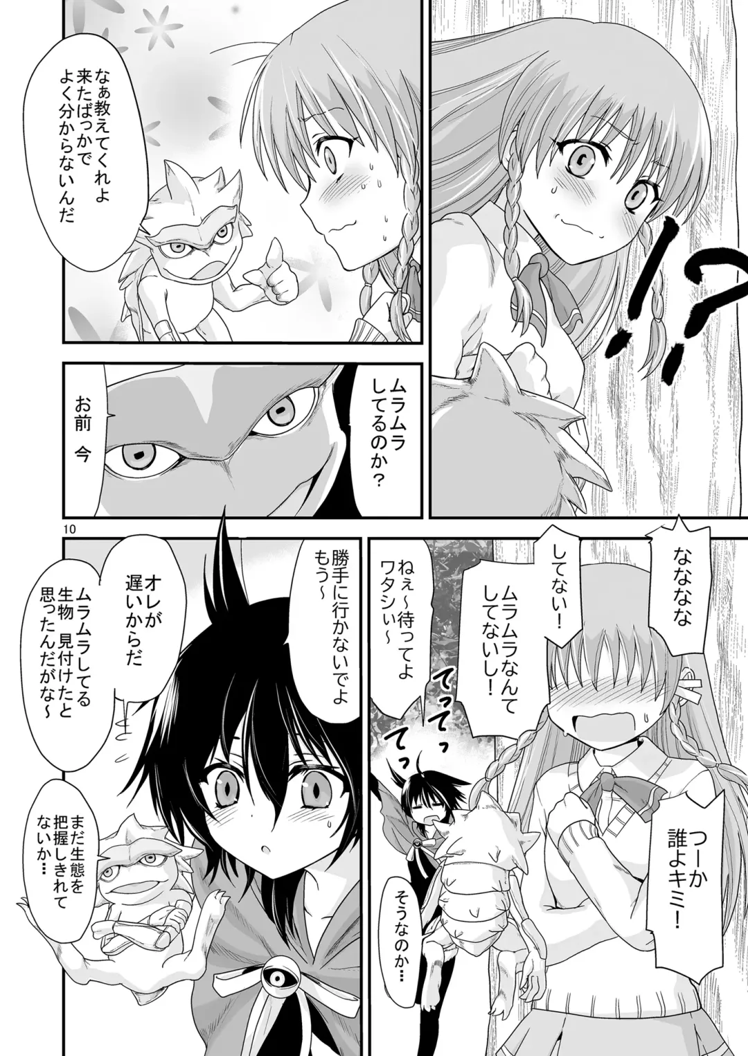 [Kawana] Kongou Inka Side-R -Eedition- Fhentai - Page 10