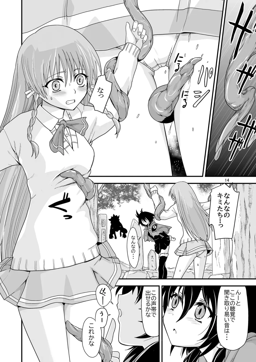 [Kawana] Kongou Inka Side-R -Eedition- Fhentai - Page 14