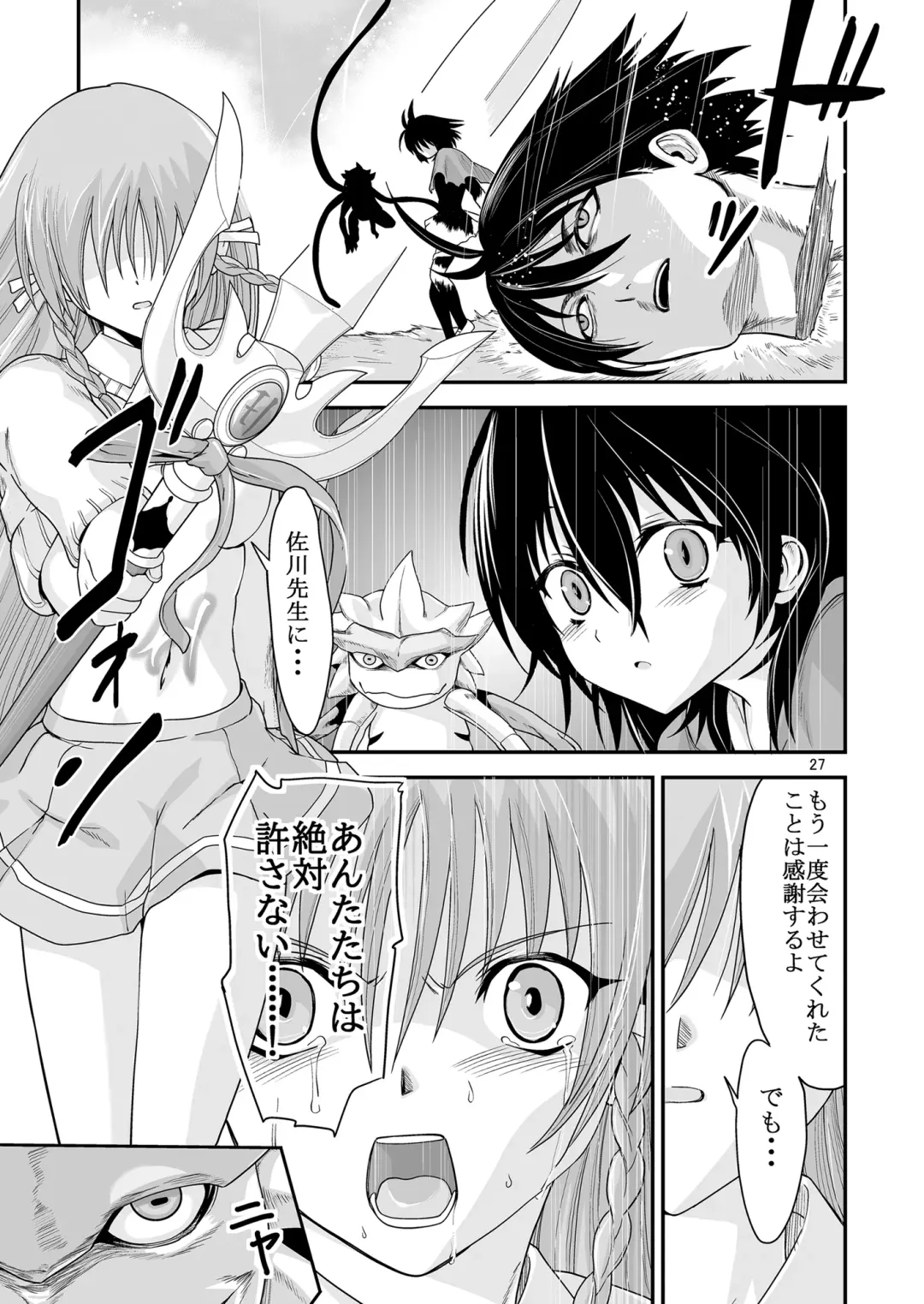 [Kawana] Kongou Inka Side-R -Eedition- Fhentai - Page 27