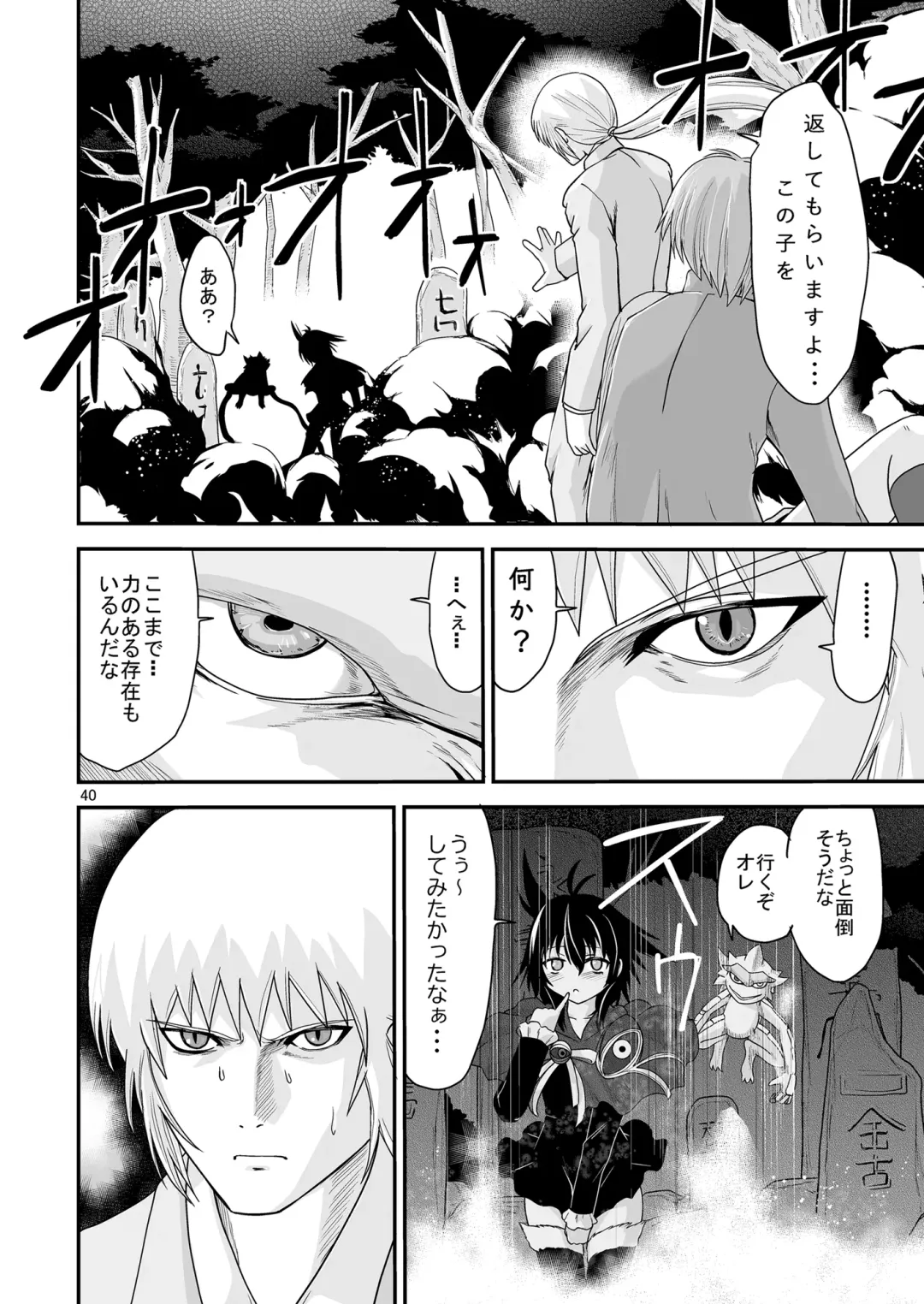 [Kawana] Kongou Inka Side-R -Eedition- Fhentai - Page 40