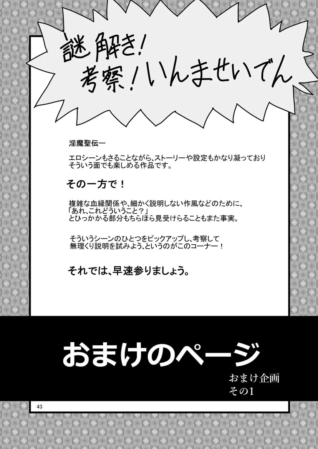 [Kawana] Kongou Inka Side-R -Eedition- Fhentai - Page 43