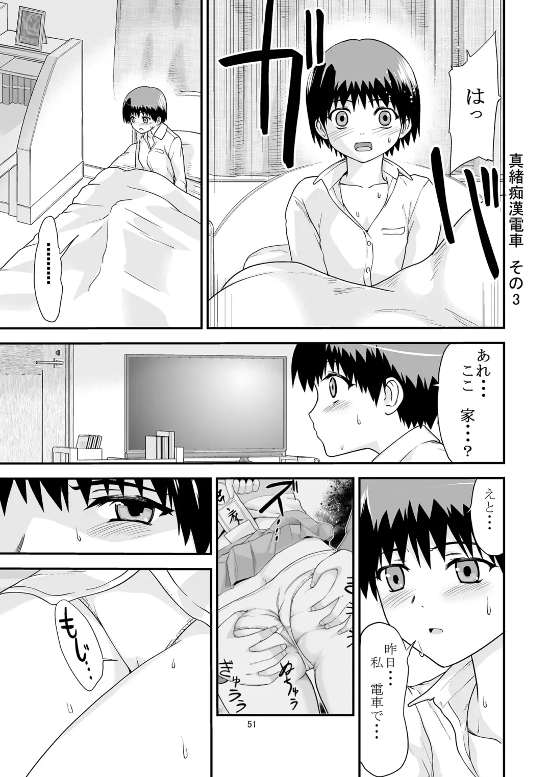 [Kawana] Kongou Inka Side-R -Eedition- Fhentai - Page 51