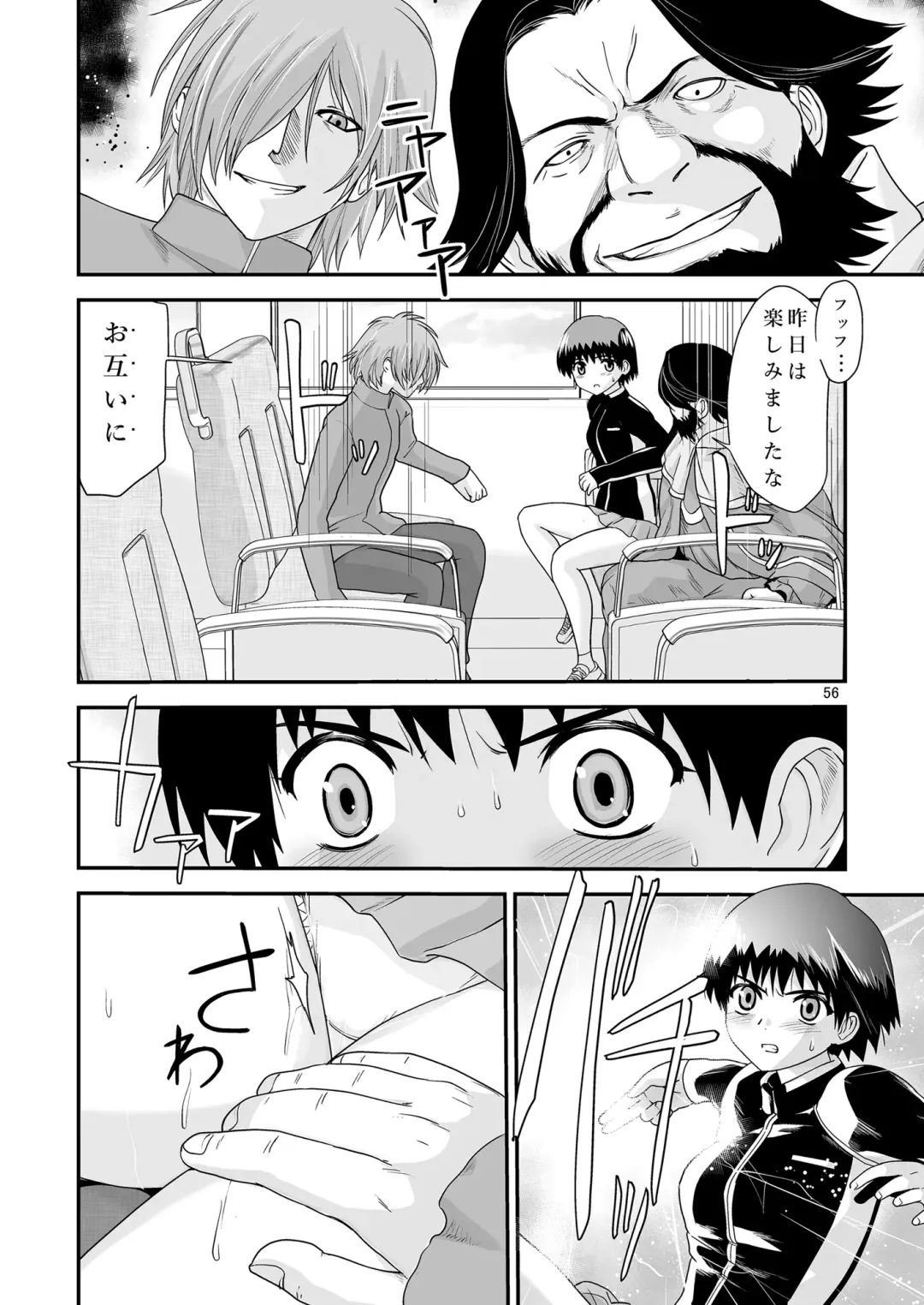 [Kawana] Kongou Inka Side-R -Eedition- Fhentai - Page 56