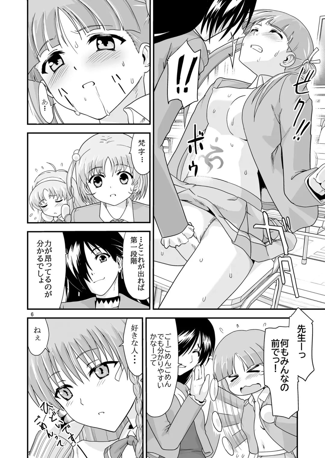 [Kawana] Kongou Inka Side-R -Eedition- Fhentai - Page 6