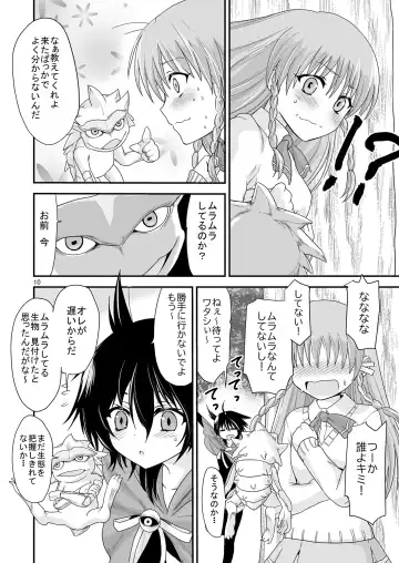 [Kawana] Kongou Inka Side-R -Eedition- Fhentai - Page 10