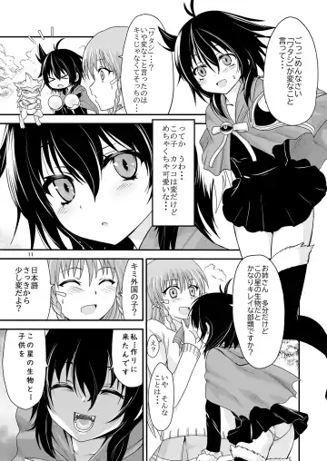[Kawana] Kongou Inka Side-R -Eedition- Fhentai - Page 11