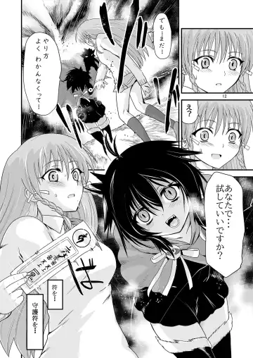 [Kawana] Kongou Inka Side-R -Eedition- Fhentai - Page 12