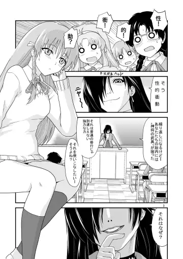 [Kawana] Kongou Inka Side-R -Eedition- Fhentai - Page 3