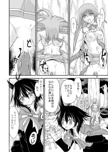 [Kawana] Kongou Inka Side-R -Eedition- Fhentai - Page 38