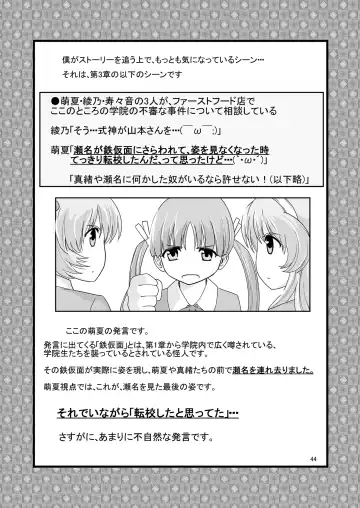 [Kawana] Kongou Inka Side-R -Eedition- Fhentai - Page 44