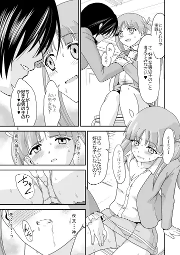 [Kawana] Kongou Inka Side-R -Eedition- Fhentai - Page 5