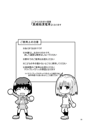 [Kawana] Kongou Inka Side-R -Eedition- Fhentai - Page 50