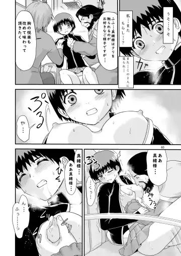 [Kawana] Kongou Inka Side-R -Eedition- Fhentai - Page 60