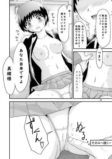 [Kawana] Kongou Inka Side-R -Eedition- Fhentai - Page 64