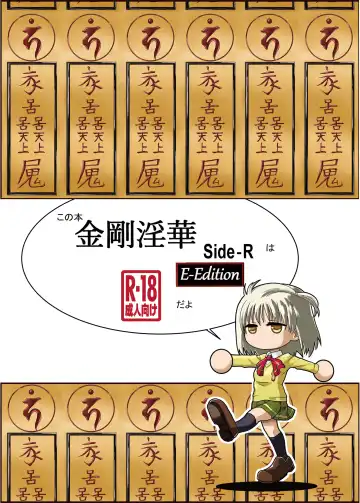 [Kawana] Kongou Inka Side-R -Eedition- Fhentai - Page 66