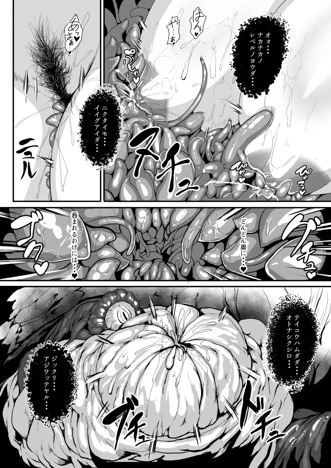[Amanoha Asagi] H na Dungeon ga Afureru Sekai de 3 Fhentai - Page 23